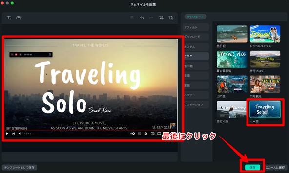 YouTube Liveのやり方