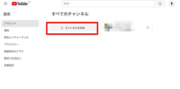 YouTube Liveのやり方