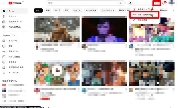 YouTube Liveのやり方