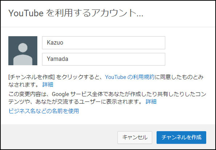 Youtubeチャンネルの作り方を紹介