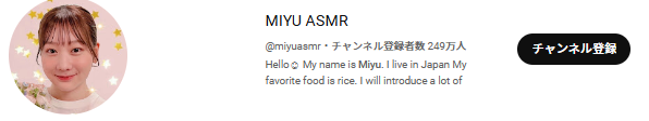 MIYU ASMR