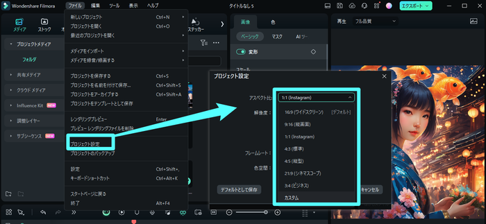 Filmoraの操作方法