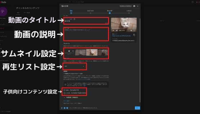 YouTubeチャンネルを開設