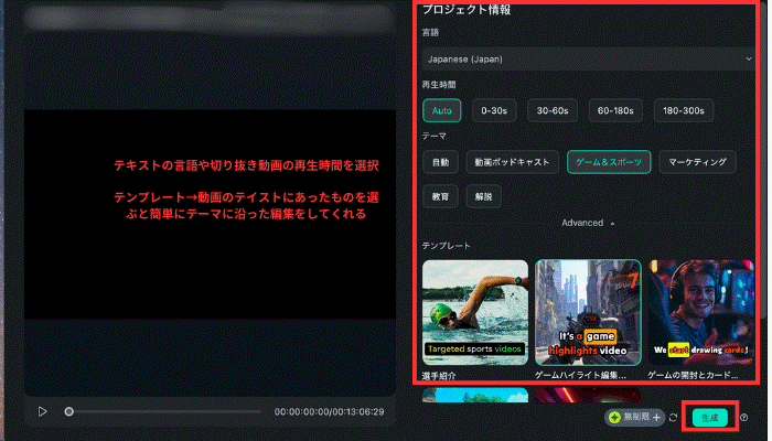 動画作成ソフトFilmora