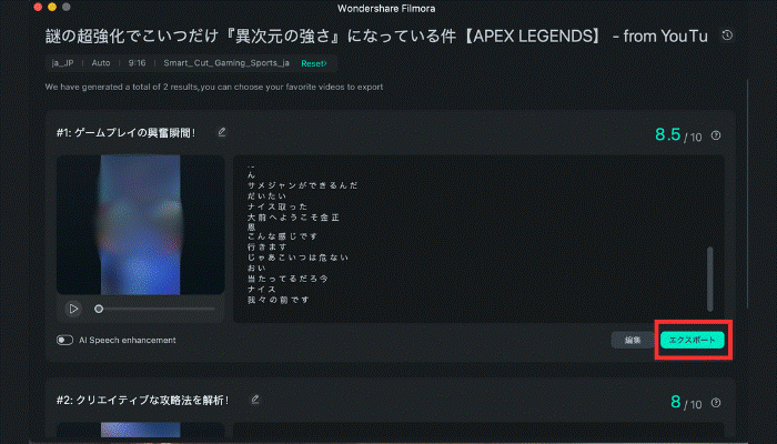 動画作成ソフトFilmora
