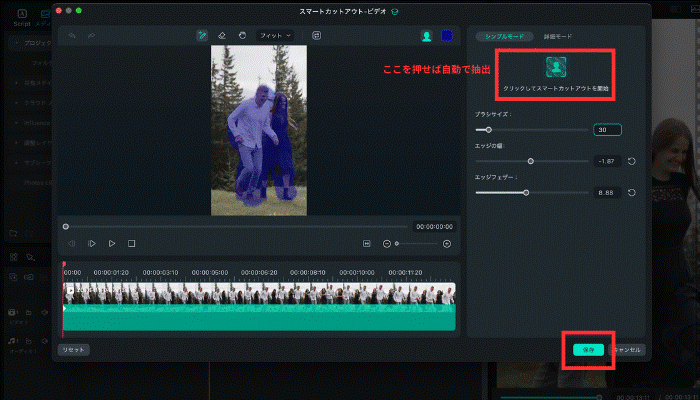 動画作成ソフトFilmora
