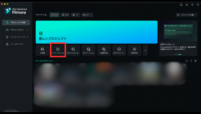 動画作成ソフトFilmora