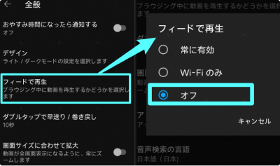 YouTubeのサムネイルが勝手に動いてしまう原因