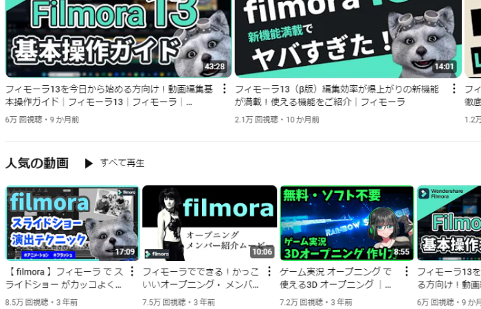 Filmoraを使ってYouTube SEO対策を行った成功事例