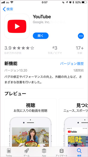 スマホから直接にyoutubeに動画をアップロードしたい場合はどうすればいいのか 保存版