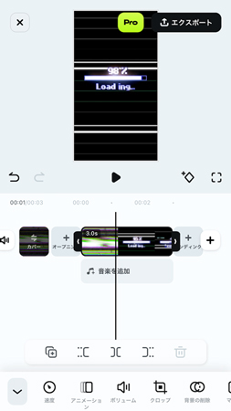 切り抜き動画の編集方法