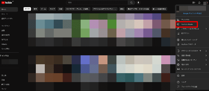 YouTubeStudioにアクセス