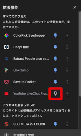 YouTubeニコニコ風コメント作り方