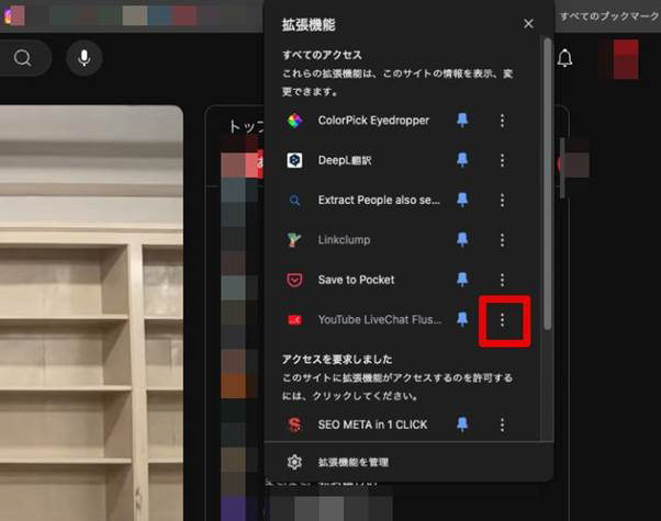 YouTubeニコニコ風コメント作り方