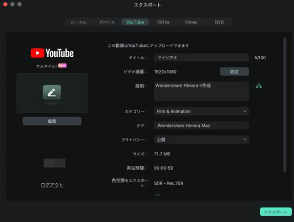 YouTubeニコニコ風コメント作り方