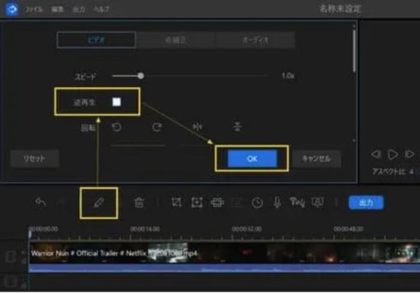 逆再生ソフト2:DVDFab 動画変換ProシリーズVideo Editor