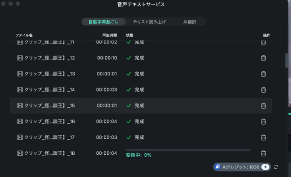 切り抜き動画作成方法