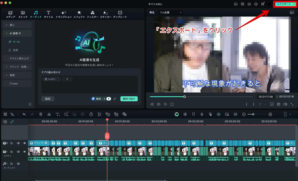 切り抜き動画作成方法