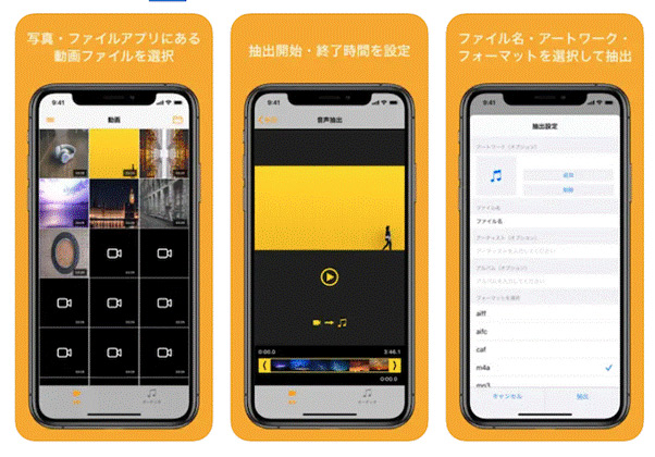 Youtube録音・編集おすすめiPhoneアプリ