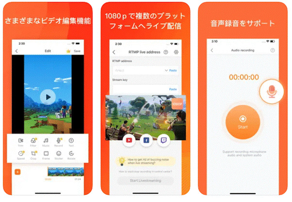 Youtube録音・編集おすすめiPhoneアプリ