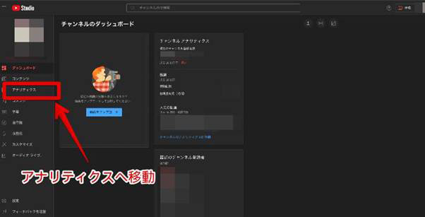 YouTube Studio 詳細モード