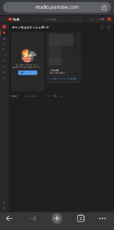 YouTube Studio スマホ