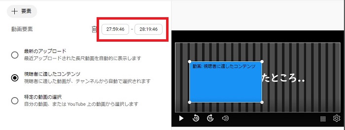 要素の表示時間を調整し