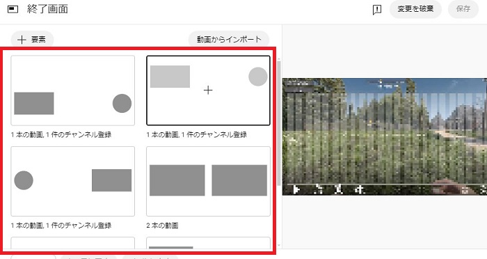 YouTubeアノテーションとは？カード機能や終了画面の設定方法をご紹介